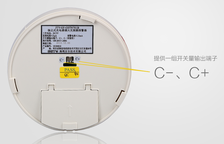 JTY-GF-GSTN701B獨立式煙感提供一組開(kāi)關(guān)量輸出端子