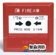 海灣J-SAM-GST9122B手動(dòng)火災報警按鈕